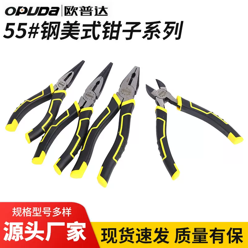 源头工厂6寸8寸钢丝钳斜嘴钳尖嘴钳 家用工业多用途美式钳子批发