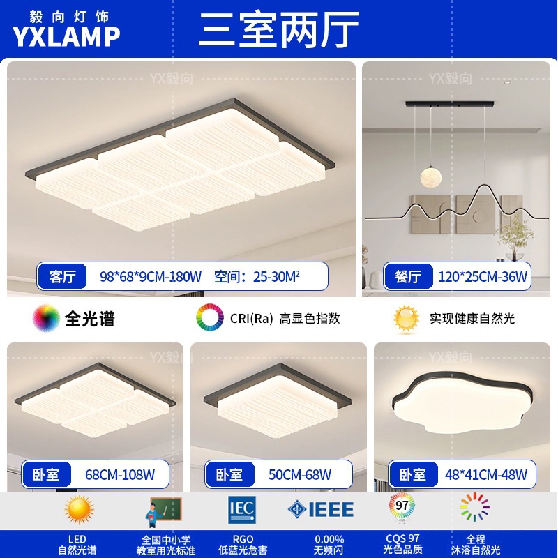Luz de techo moderna y simple atmósfera 2025 nueva casa creativa Zhongshan paquete de lámparas de sala de estar lámpara principal