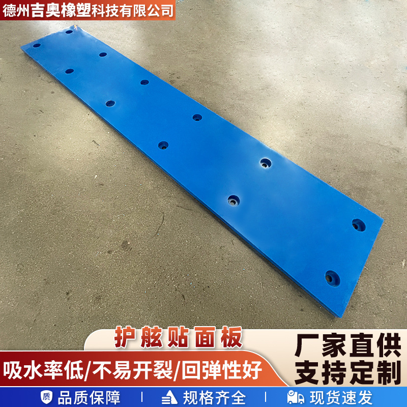 厂家直供港口码头抗冲击耐磨损耐腐蚀超高分子量聚乙烯护舷贴面板