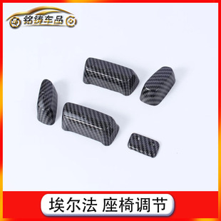 Suitable for 16-21 models of Erffa ALPHARD modified seat switch seat adjustment bright sticker decoration
