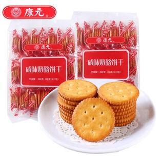 康元饼干咸味奶酪饼干300g*2包下午茶点心早餐饼干老式-阿里巴巴