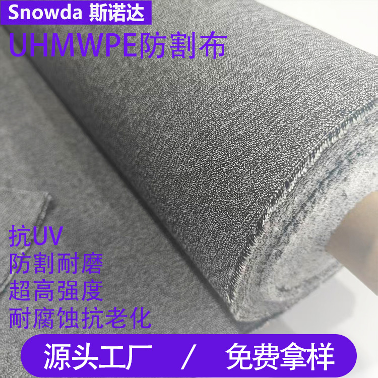 300gsm大力马防割布 防切割面料 防护服装宠物用品手套箱包加固用产品实拍图