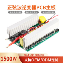 ���������Ҳ����������12V24V48Vת220V�㹦��1500W�羳ר��