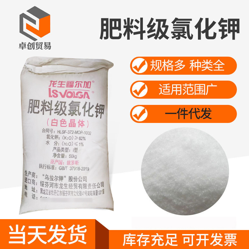 河南批发 龙生福尔加肥料级氯化钾 白色肥料级氯化钾 缓释钾