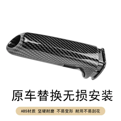 Carbon Fiber Pattern Handbrake Handle – Sürətlər qutusu və əl tormozu başlıqları