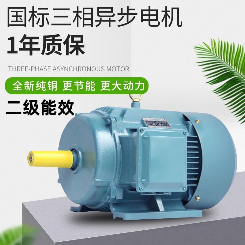 工厂直供三相异步电动机YE4 4KW4P(4千瓦4极)粤智菱节能纯铜电机
