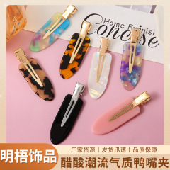 卸売り韓国流光無痕ヘアピンカスタムべっこう色ヒョウ柄カモ口クリップカード酢酸サイドクリップ前髪クリップ