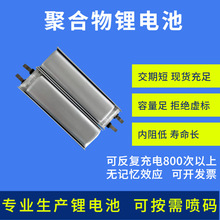 551025�ۺ���﮵��110mah3.7V �ֻ����� ���ĸ˾ۺ���﮵��
