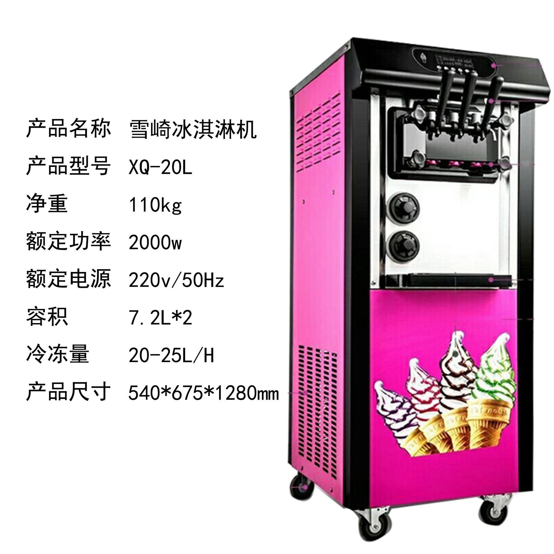 Máquina automática de helados suaves vertical de barril botón fácil de usar Yuzaki
