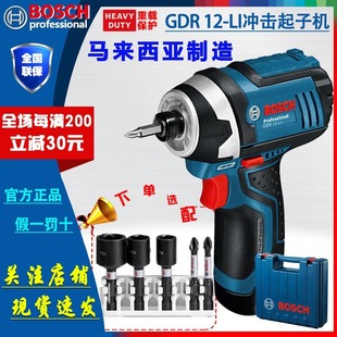 Bosch Electric Drill Rechargeable Impact Driver Gdr12-Li Electric Screwdriver Screwdriver Power Tool