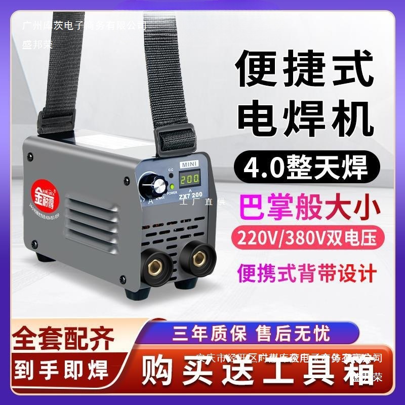 工厂直销厂家315v380小型便携式双迷你22电焊机大电压品牌0v工业