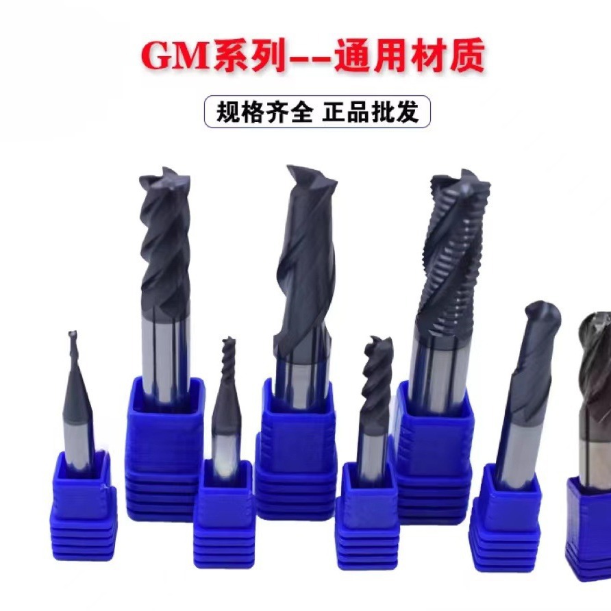 GM-4E-D8.0/8.0-G 四刃直柄平头立铣刀