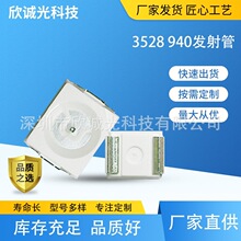 led��������� LED��Ƭ���� 3528 850�����  3528 940�������