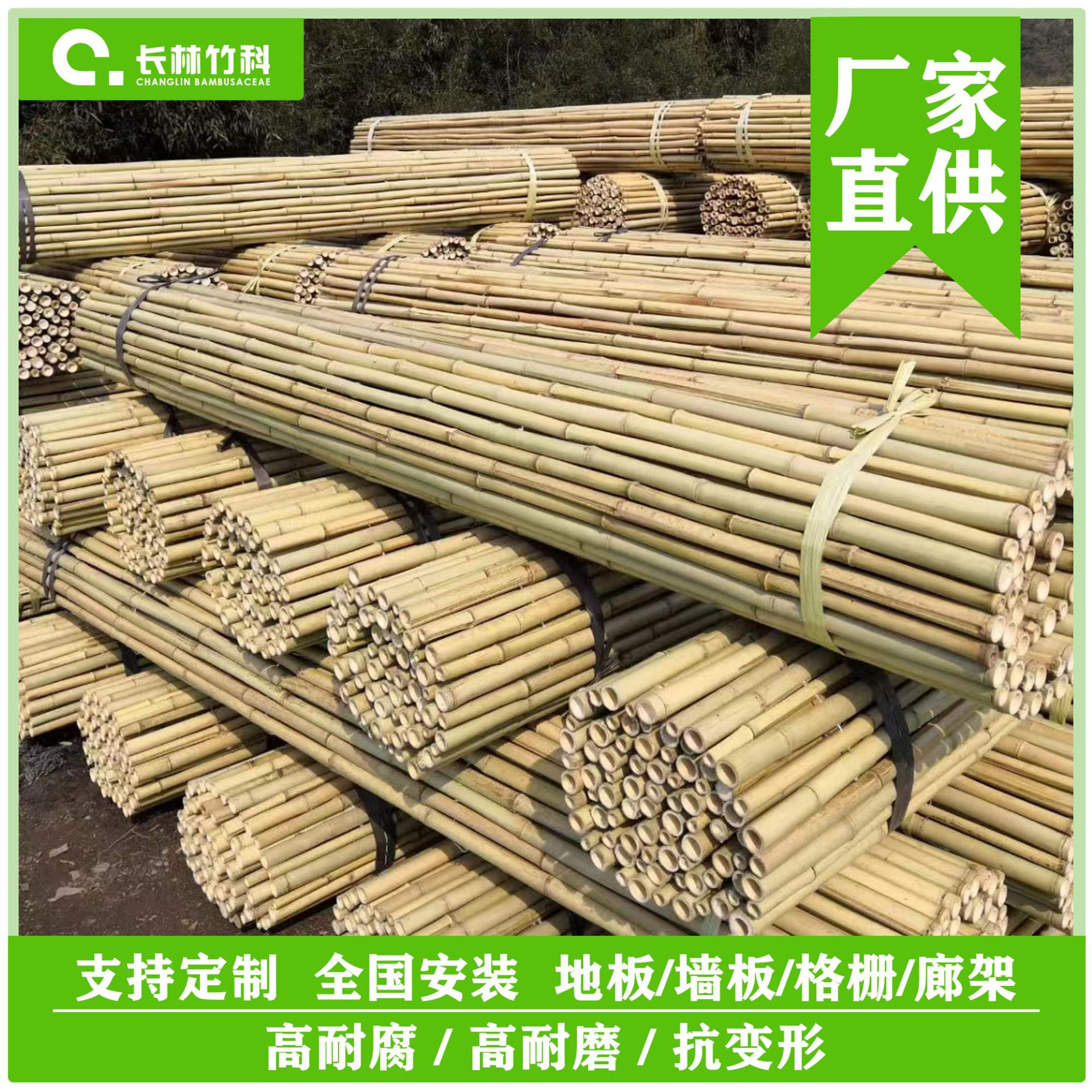 装饰竹竿毛竹楠竹园林竹篱笆旗杆米围栏竹吊顶别墅景观黄竹竹编