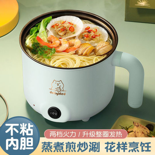 Gift wholesale non-stick pan instant pan portable electric cooker student dormitory integrated multi-functional mini electric cooker