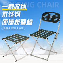 新加厚不锈钢耐用折叠便携式马扎靠背椅凳子椅子垂钓户外休闲折叠