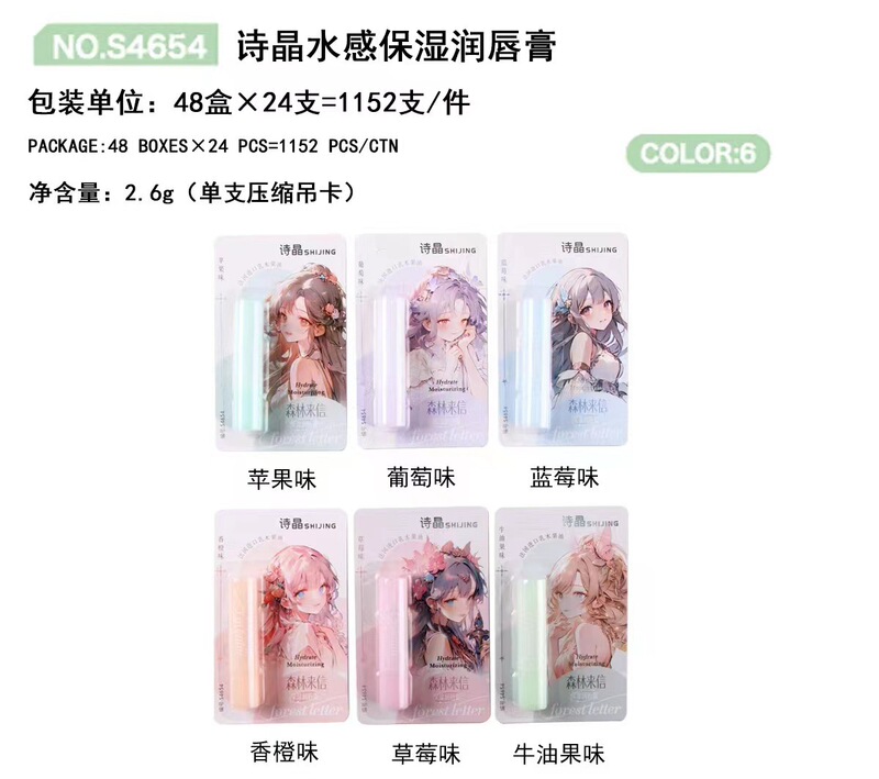 秋冬季无色可爱润唇膏滋润保湿补水学生党男女平价唇部护理润唇膏|undefined