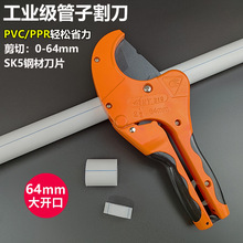 厂家ppr水管剪刀pvc管子割刀快剪水管切割水电工具63大剪切管器