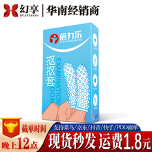 倍力乐抠抠套女同凸点颗粒A点G点刺激情侣调情女用前戏情趣性用品