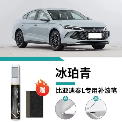 Paint Pen Ice Spirit Green Tea: Car wax - special-ice-amber-green-touch-up-pen-frosted-paper-for-qin-l