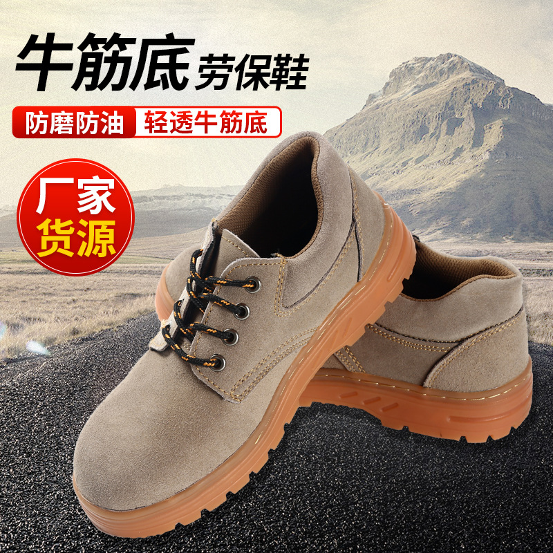厂家夏季劳保鞋 防砸防刺穿绝缘劳保鞋工作安全鞋 劳保防护鞋男