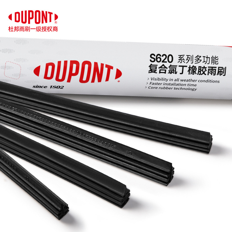 dupont/杜邦S620氯丁橡胶汽车雨刷胶条雨刮器雨刷条替换胶条对装