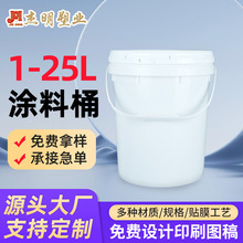 �ӹ����w���ωT��Ͱ ���Ǝ�����ʳƷ���Ӻ�pp���1-25L�T������Ͱ