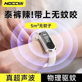 电子灭蚊器;USB风扇;空气净化器