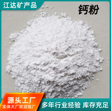 钙粉食品级轻质碳酸钙粉食用碳酸钙石灰石饲料营养强化面粉处理剂