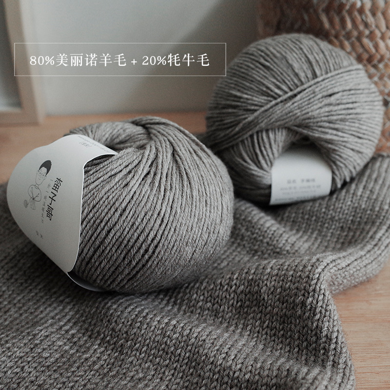 Manzi brother Anqi 80% wool 20% yak wool hand-knitted medium thick wool hand-woven stick needle diy thread