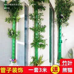 新製品パッケージパイプ装飾緑植物下水管排水管暖房パイプ浴室パイプカバー