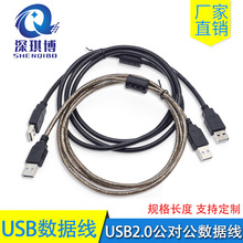 USB2.0双公头数据线 USB公对公移动硬盘盒笔记本电脑双头数据线