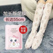 加长款烟酰胺脚膜补水滋润去死皮去老茧脚底脚后跟去角质嫩脚足膜