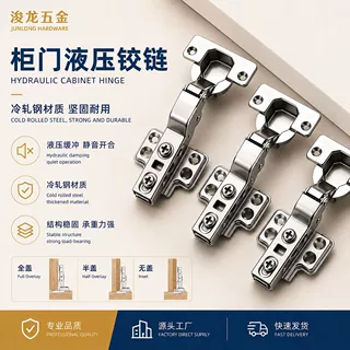 冷轧钢缓冲液压铰链柜门阻尼合页橱柜衣柜五金配件静音铰链厂家直