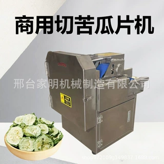 仿手工柠檬切片机商用苦瓜切片机器可定制苦瓜切片设备一次成型