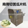成型商用一次手工切片机