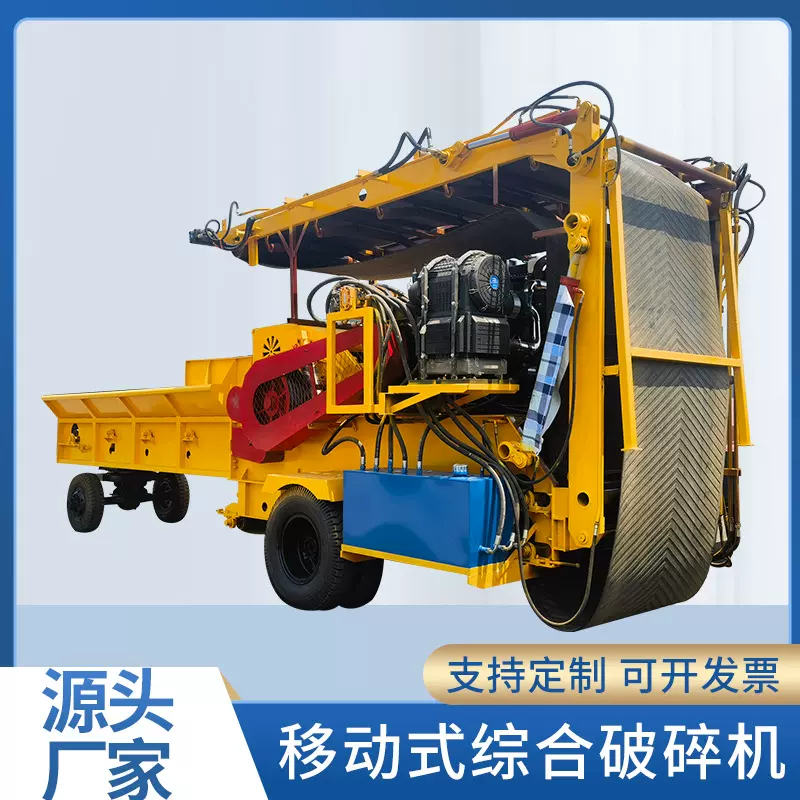 综合破碎机树木树枝破碎机竹子秸秆破碎机林业综合破碎机