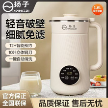 扬子大容量豆浆机1200ml全自动静音无渣机智能一键清洗扬子破壁机