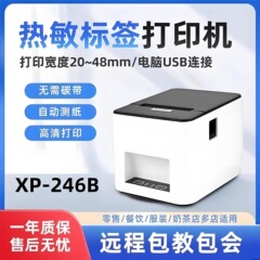 Xinye BluetoothラベルプリンターXP-246B 58mm感熱ラベル紙はレジシステムと互換性があります