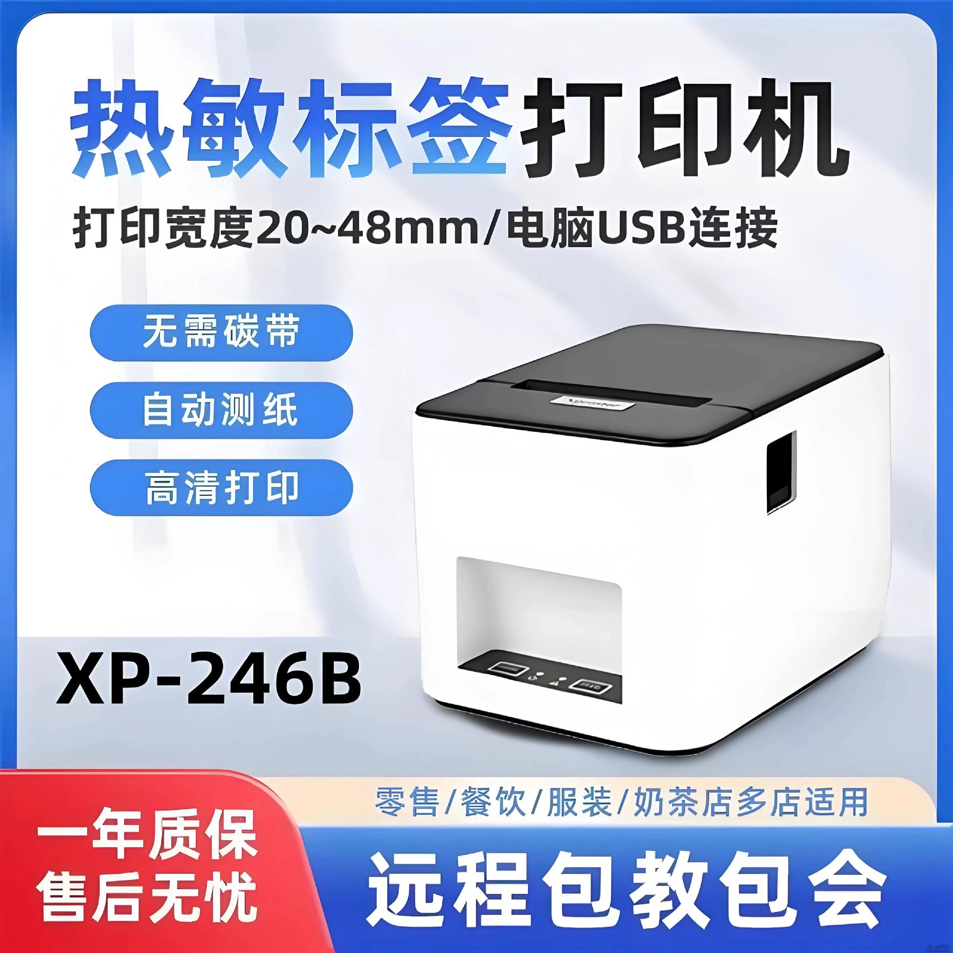 Принтер, Bluetooth, 246b, 58 мм