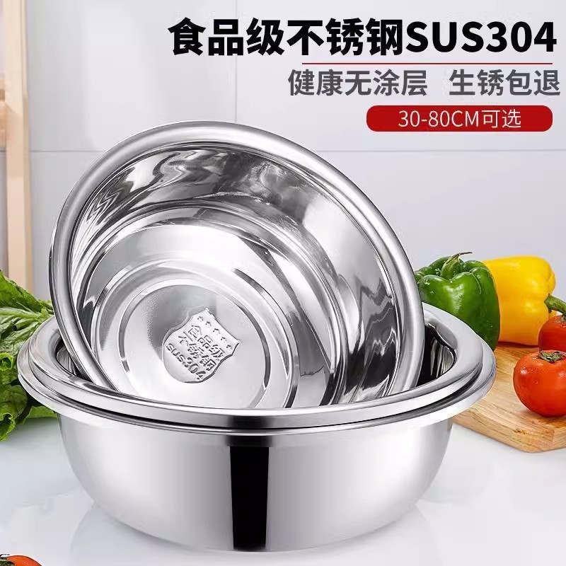 商用特厚不锈钢大盆洗脸盆洗菜和面盆大号成人宝宝洗澡洗衣盆|undefined