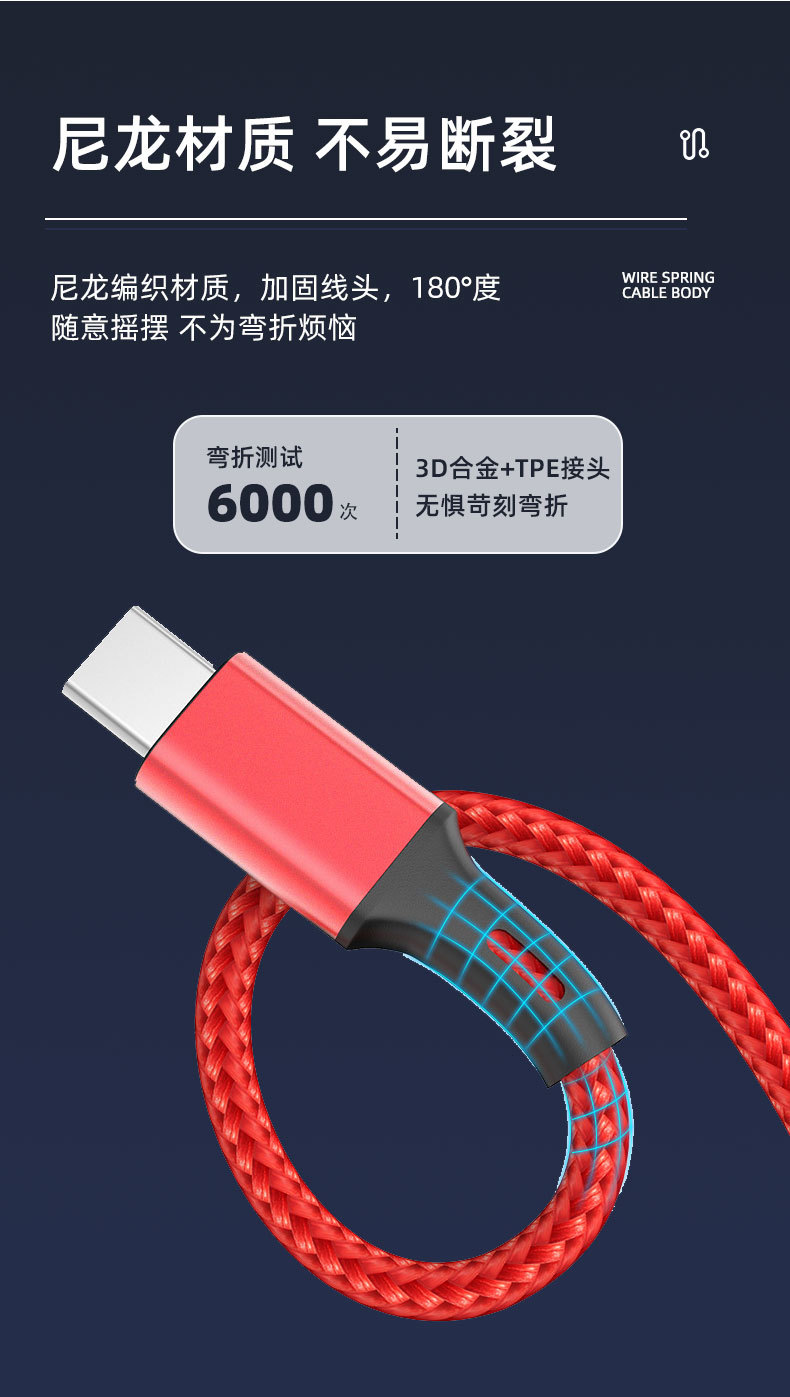 三合一数据线_07