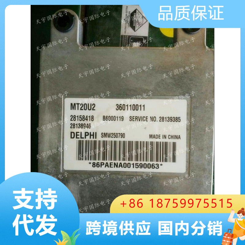 ECU 28158418 MT20U2 360110011 江铃五十铃 皮卡发动机电脑板