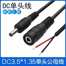 dc��3.5*1.35���^�� 35135ĸ�^��led���^�Դ�����^dc3.5ĸ����