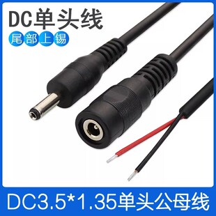 dc��3.5*1.35���^�� 35135ĸ�^��led���^�Դ�����^dc3.5ĸ����