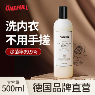 ONEFULL underwear cleaning solution underwear cleaning agent women's underwear special laundry detergent sterilization antibacterial