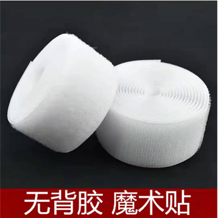 黑色2cm2.5cm子母带白色带魔术贴超宽沙发粘扣 雌雄尼龙贴刺毛带