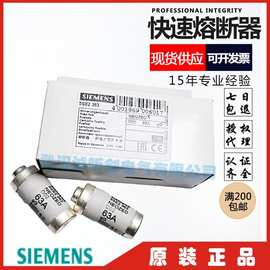 原装正品siemens西门子熔断器5SE2363 5SE2 363 D02 400V250V 63A