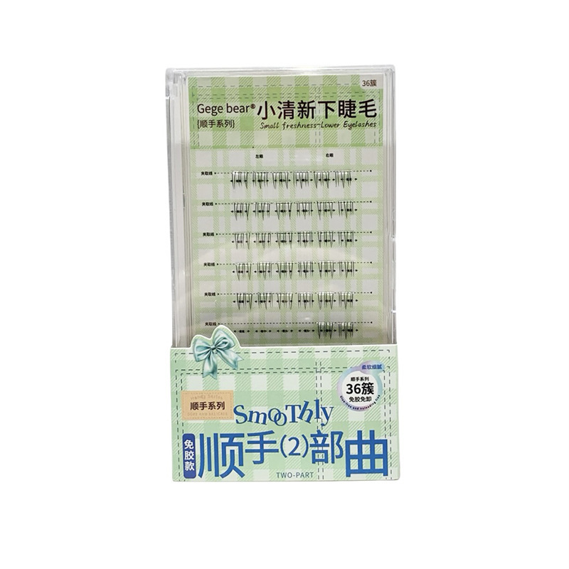 Gege bear倒扣免胶下睫毛 小野猫自然仿真单簇分段式嫁接假睫毛|undefined