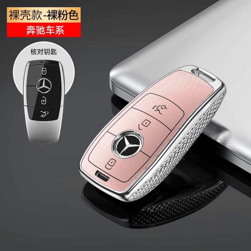 Mercedes-Benz – Static Rod/Key Bag Case New b200 Buckle - lx-mercedes-benz-b-nude-pink-single-shell